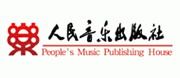 人民音乐出版社