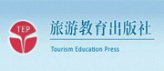 旅游教育出版社